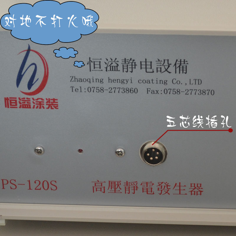 廣東PS-120S高壓靜電分選機(jī)廢舊塑料分選機(jī)價(jià)格再生硅橡膠原料分選機(jī)械設(shè)備廠家