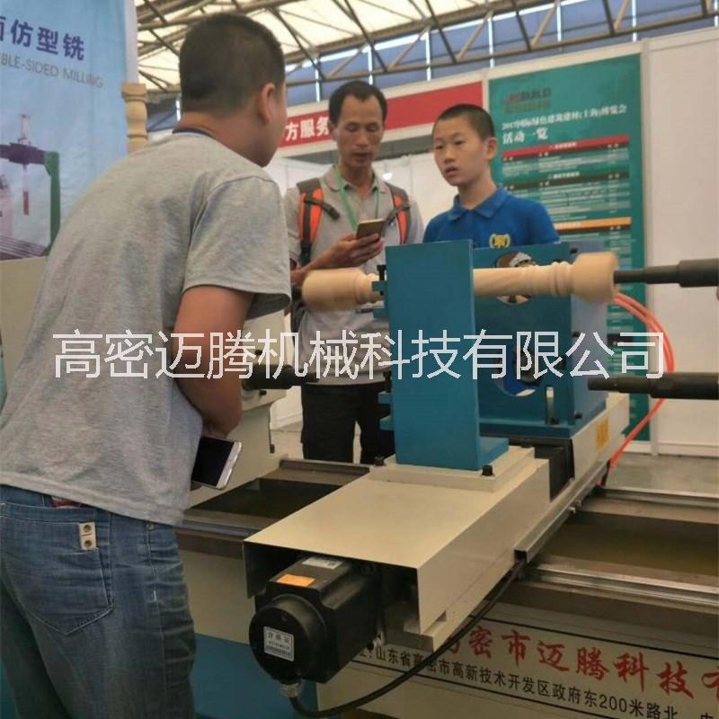邁騰木工數(shù)控樓梯立柱車床廠家