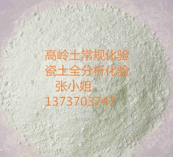 供應(yīng)佛山陶瓷檢測佛山陶瓷成分檢測