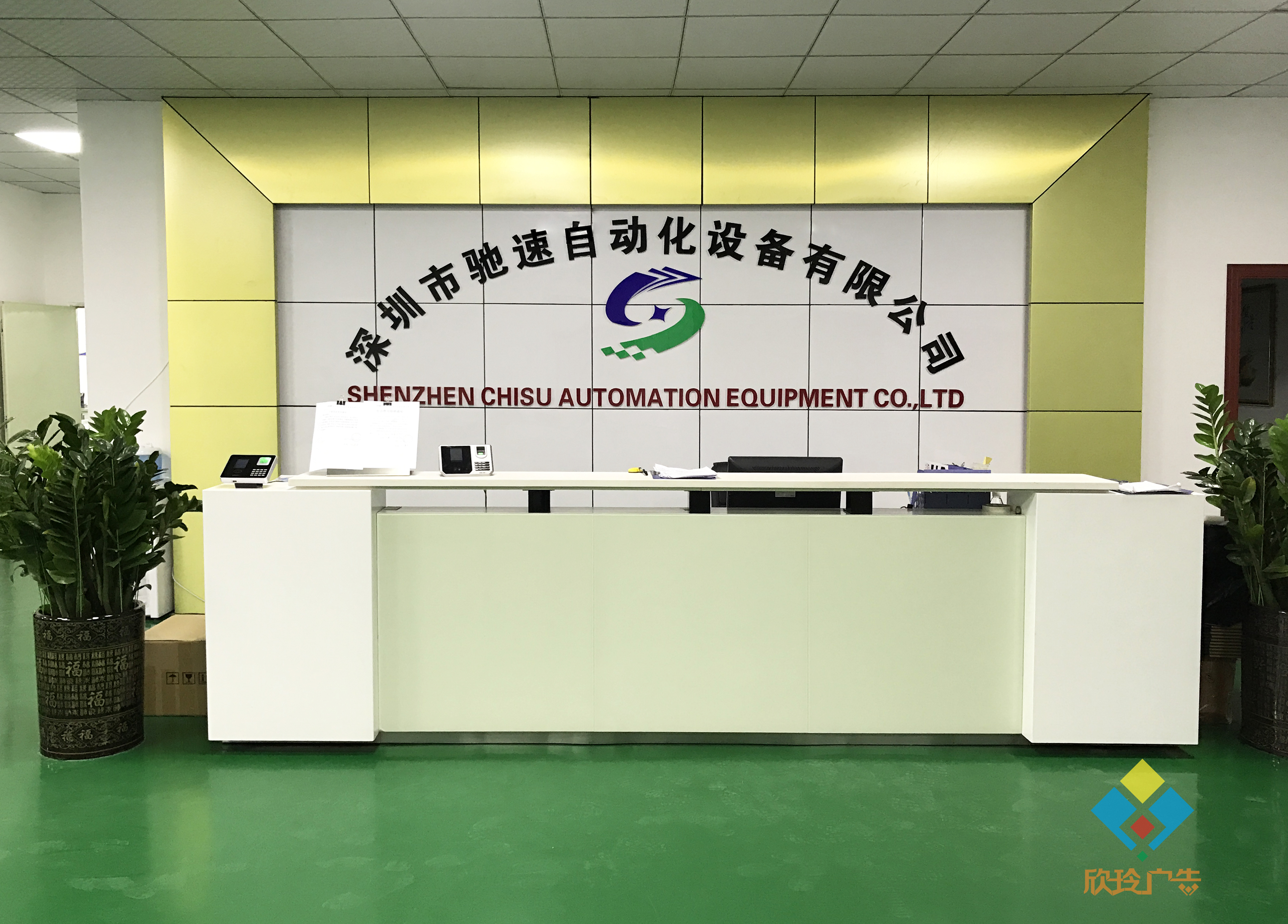 大沖形象墻設(shè)計(jì)制作公司