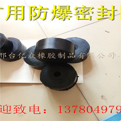 礦用密封圈廠家現(xiàn)貨供應(yīng)防爆膠圈 阻燃分層隔爆圈
