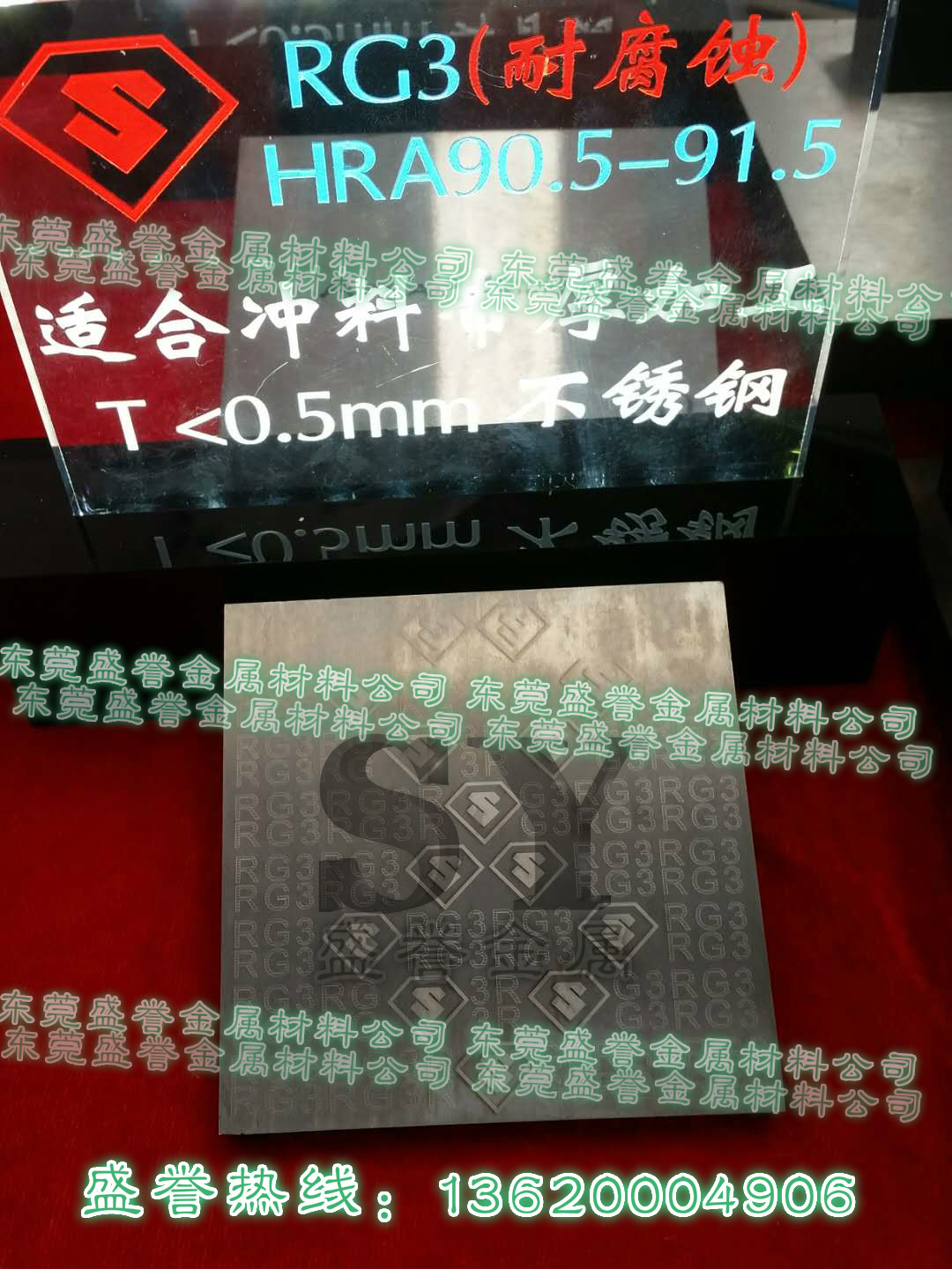 進(jìn)口RG3超硬鎢鋼板 耐高溫合金