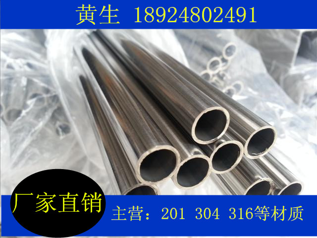 橋大SUS304裝飾及機械制品不銹鋼管 不銹鋼管