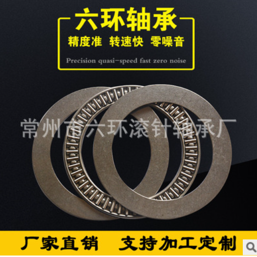 江蘇 平面推力滾針軸承廠家直銷 無錫平面推力滾針軸承批發(fā) 南京平面推力滾針軸供應商 徐州平面推力滾針軸承廠家