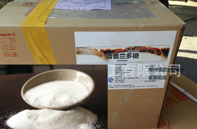 碩源直銷食品級普魯蘭多糖的價格 生產(chǎn)廠家
