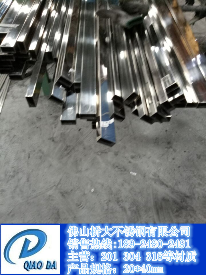*sus201/304不銹鋼扁管廠家報(bào)價(jià)表