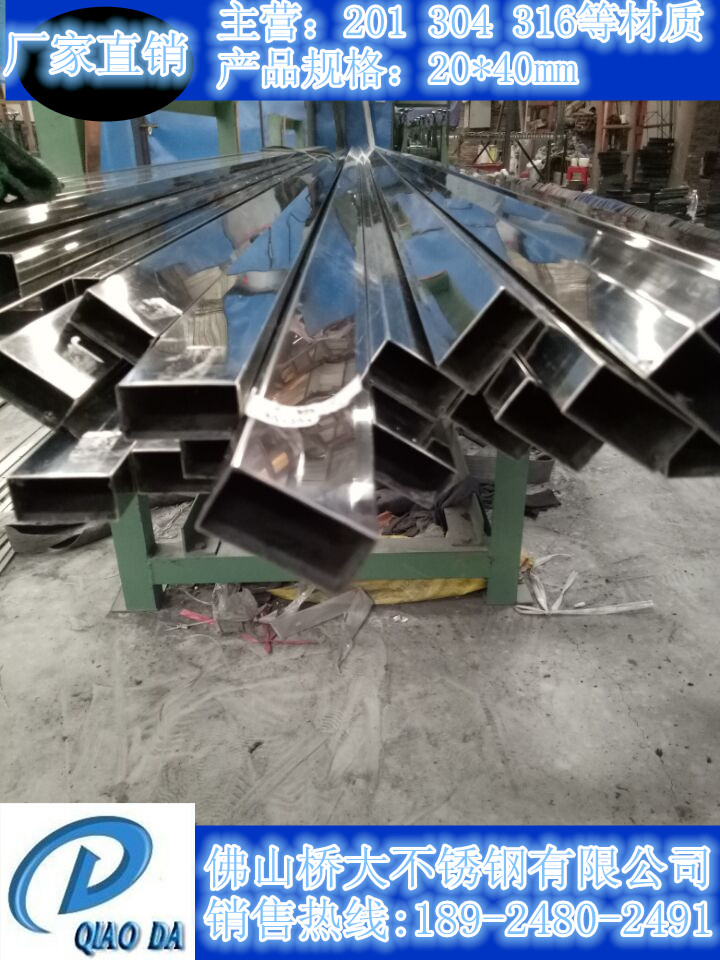 佛山橋大sus304不銹鋼矩形管廠家