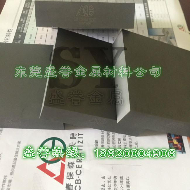 臺(tái)灣春保鎢鋼KG5 KG7合金板材質(zhì)證明