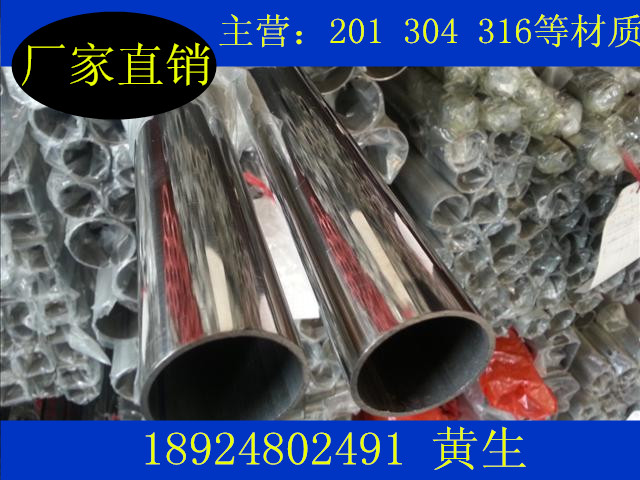 橋大SUS304裝飾及機械制品不銹鋼管 不銹鋼管