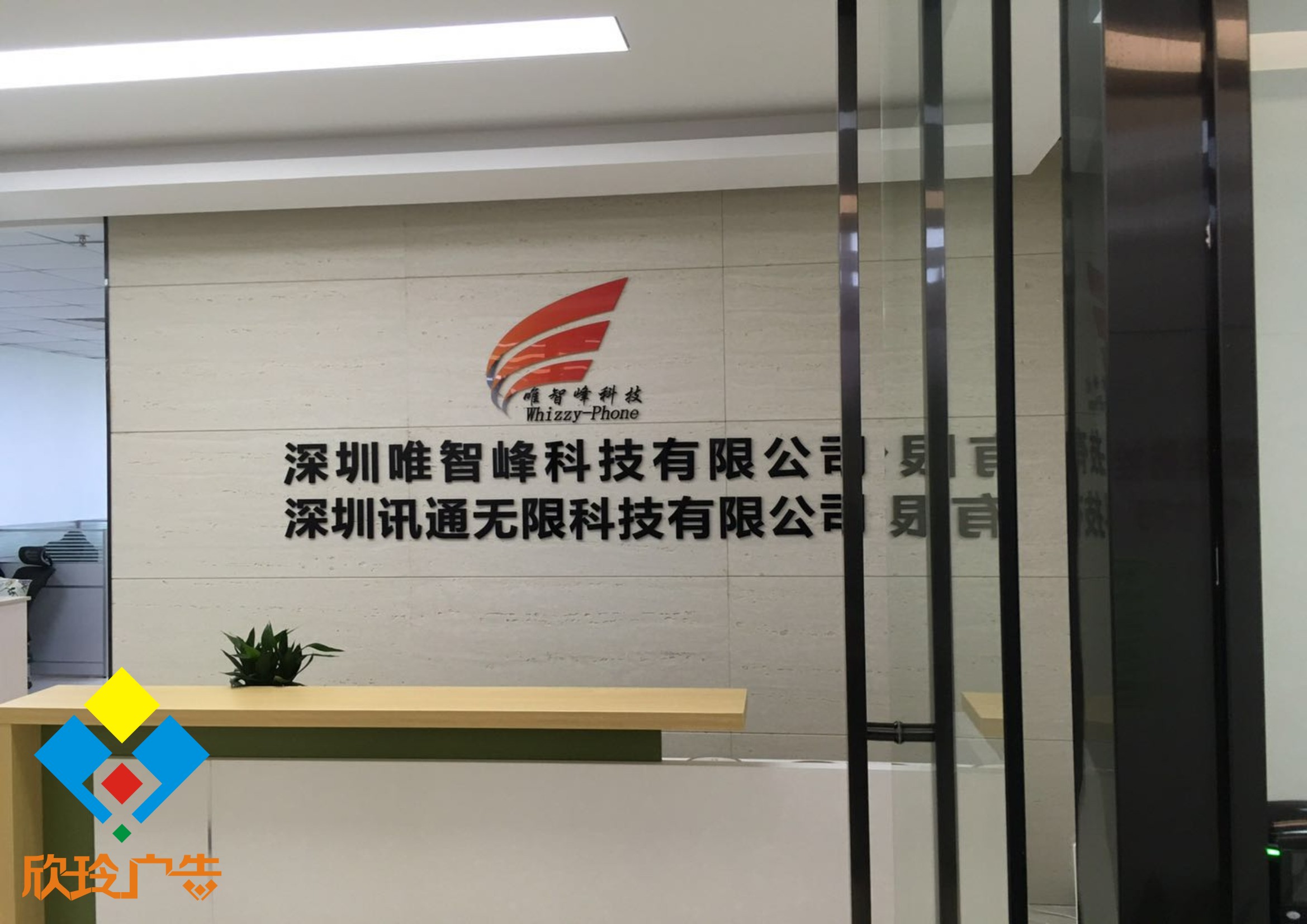 深圳南山西麗形象墻LOGO墻設(shè)計(jì)制作公司