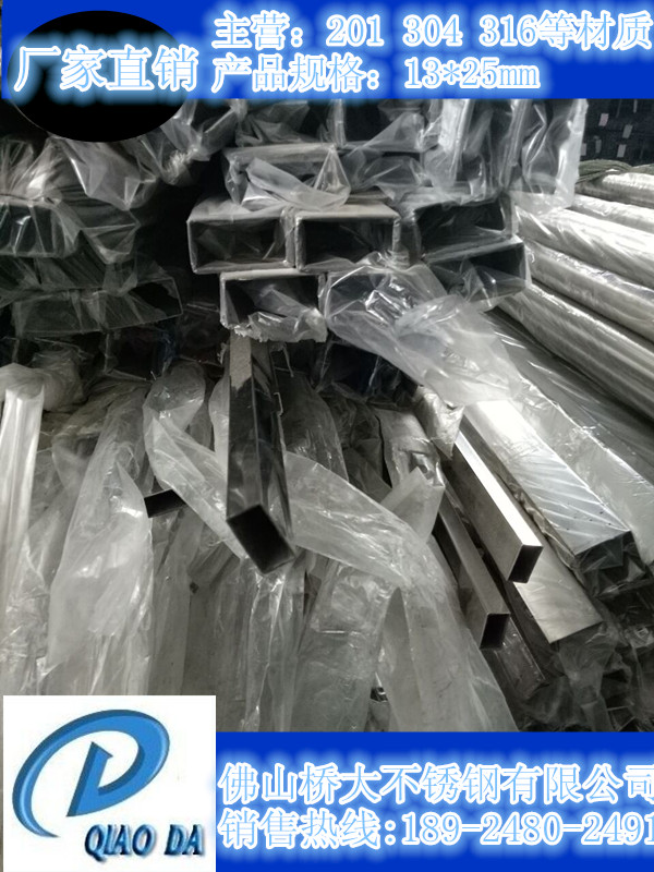 *sus304不銹鋼矩形管15*30*1.0mm毫米