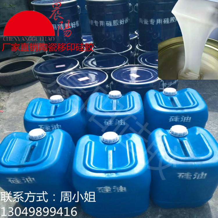 深圳移印硅膠廠家 直銷移印膠漿 可定制膠頭