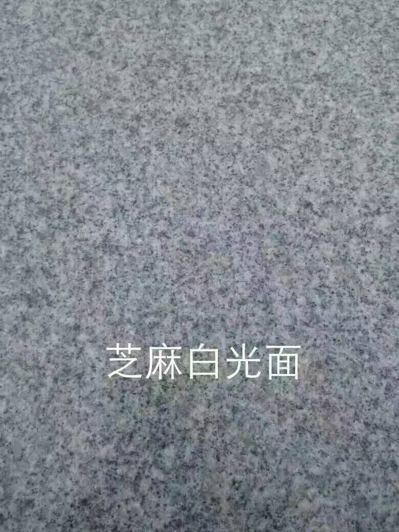 芝麻白火燒面