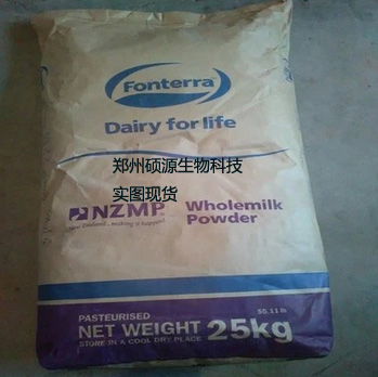 廠家直銷恒天然脫脂奶粉的價格 含進出口證 總代理