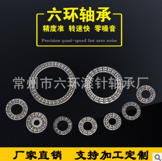 江蘇 平面推力滾針軸承廠家直銷 無錫平面推力滾針軸承批發(fā) 南京平面推力滾針軸供應商 徐州平面推力滾針軸承廠家