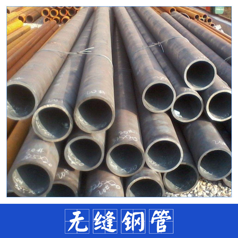 山東金屬管材無(wú)縫鋼管廠家直銷 精密無(wú)縫鋼管 大口徑無(wú)縫鋼管 厚壁無(wú)縫管