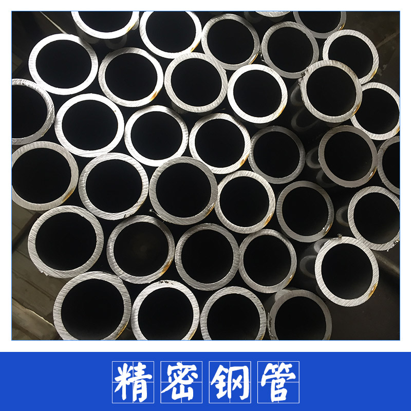 山東建興金屬材料精密鋼管 精密無(wú)縫鋼管 冷拔/熱軋金屬管材