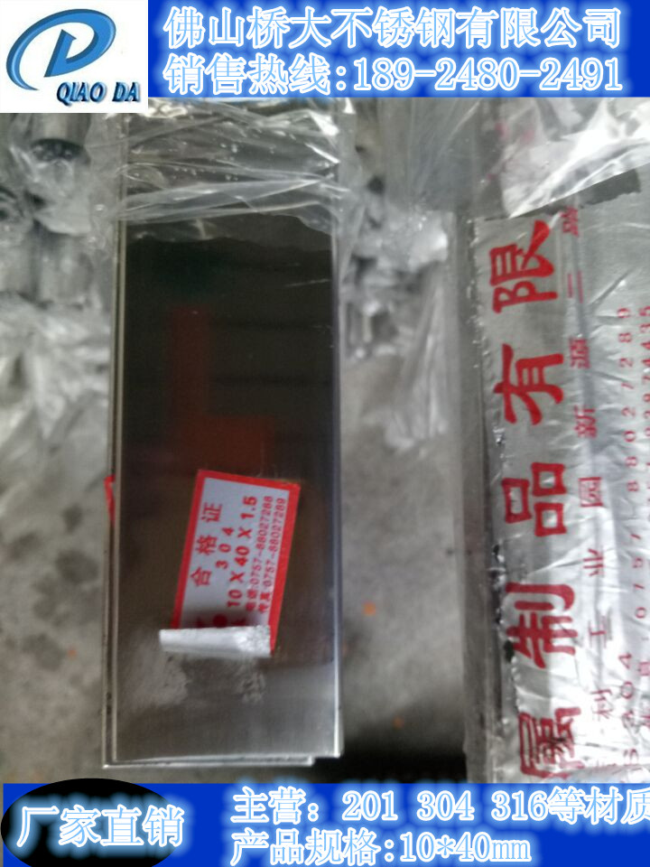 304不銹鋼扁管10*40*1.0光面