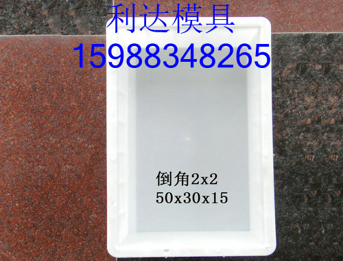 圓弧線條路沿石模具,玉溪路沿石塑料模具廠家批發(fā)
