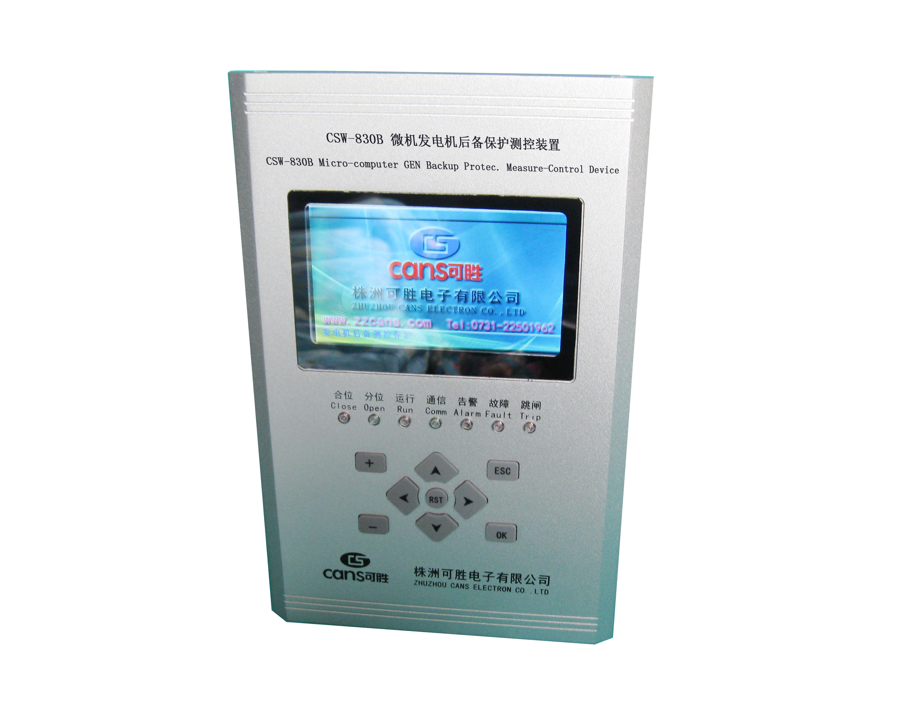 CSW-830B 微機(jī)發(fā)電機(jī)后備保護(hù)測控裝置  兼容SEEC-830B湖南株洲可勝電子廠家直銷