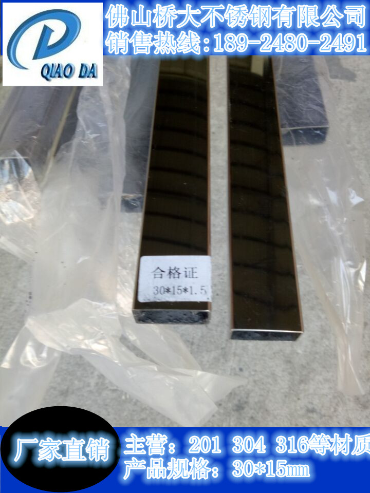 *sus304不銹鋼矩形管15*30*1.0mm毫米