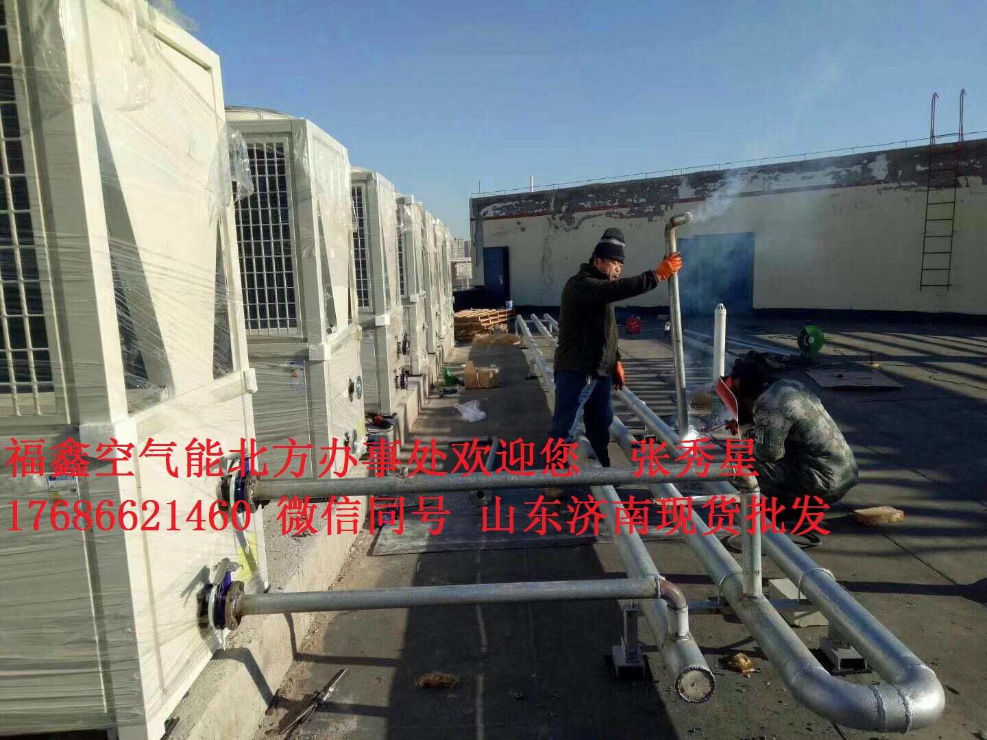 空氣能熱泵17686621460