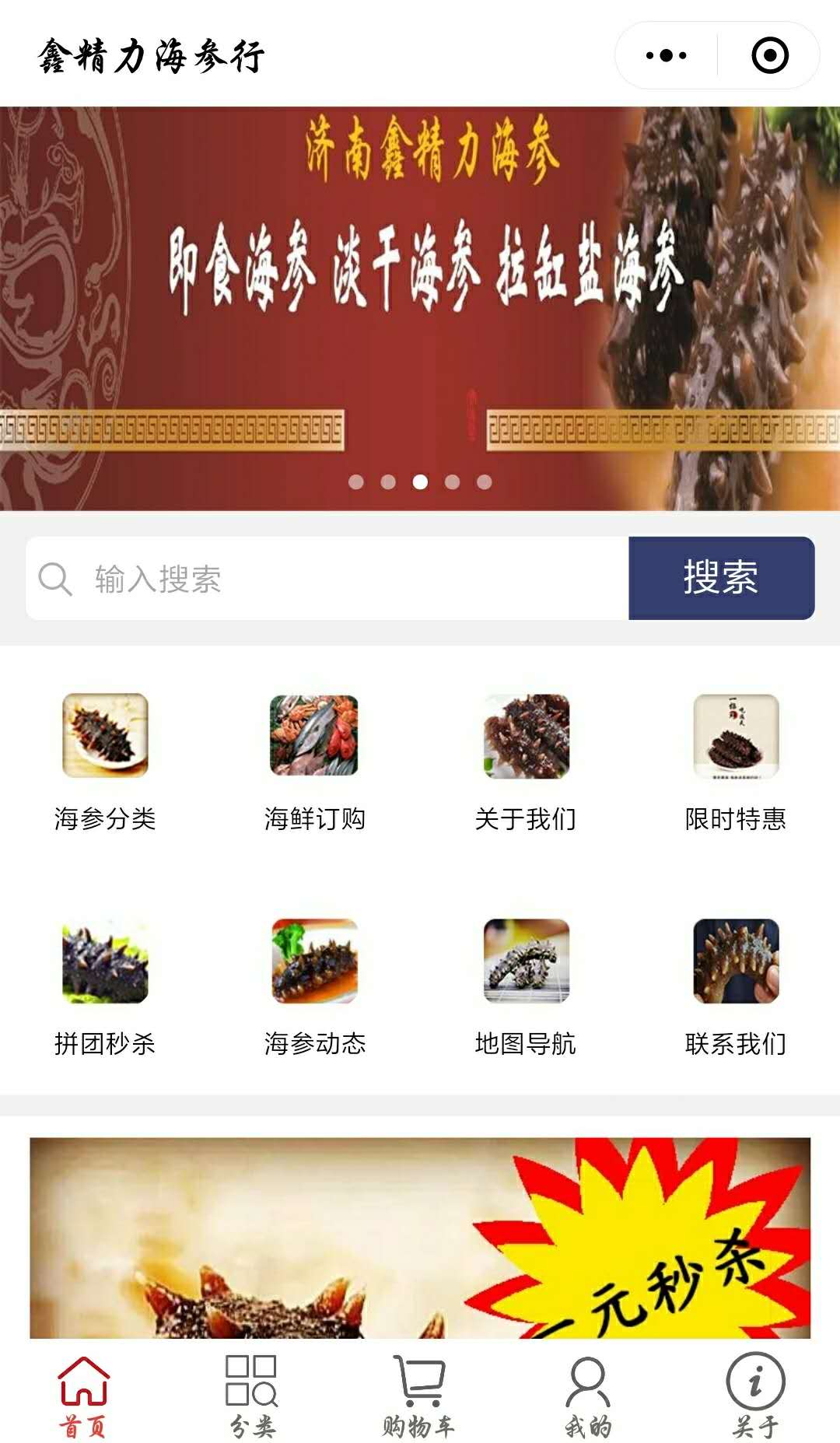 濟(jì)南微信公眾號的小程序 大當(dāng)家小程序 大當(dāng)家的小程序