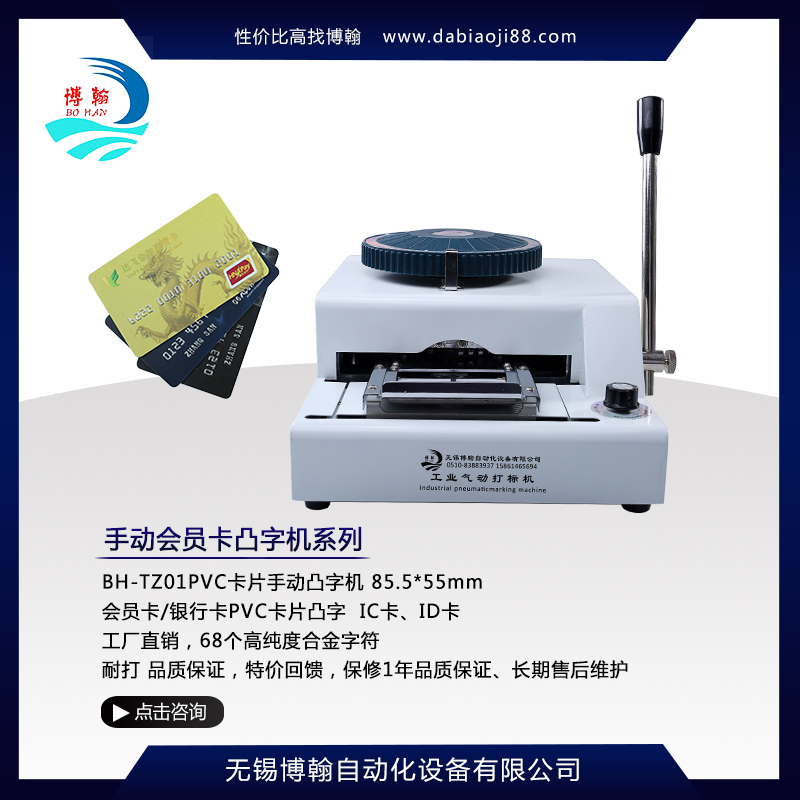 南京手動PVC貴賓會員卡凸字打碼機 超市會員卡凹凸字打碼機