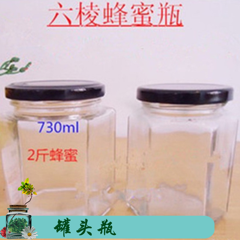 玻璃罐頭瓶 蜂蜜瓶 密封罐頭瓶 果醬瓶 高白料玻璃瓶