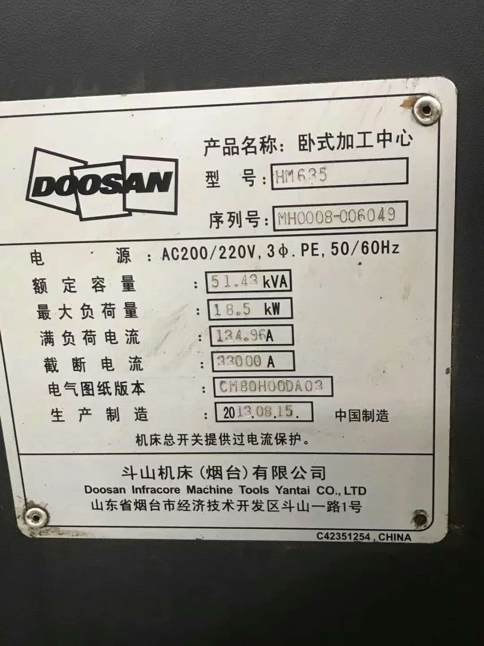 二手臥式加工中心  斗山HM635臥式加工中心 二手斗山HM635臥式加工中心
