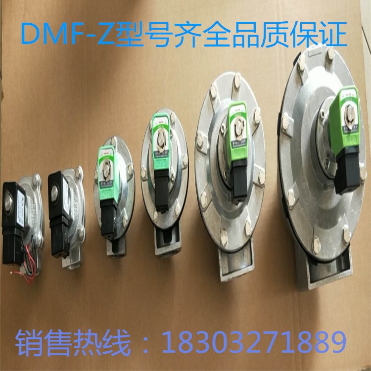 電磁脈沖閥規(guī)格及型號(hào)