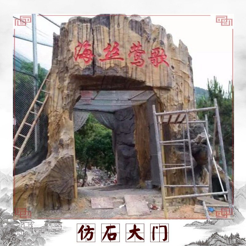 深圳宇凡園林景觀工程景區(qū)仿石大門 景區(qū)大門 水泥仿石大門設(shè)計(jì)施工