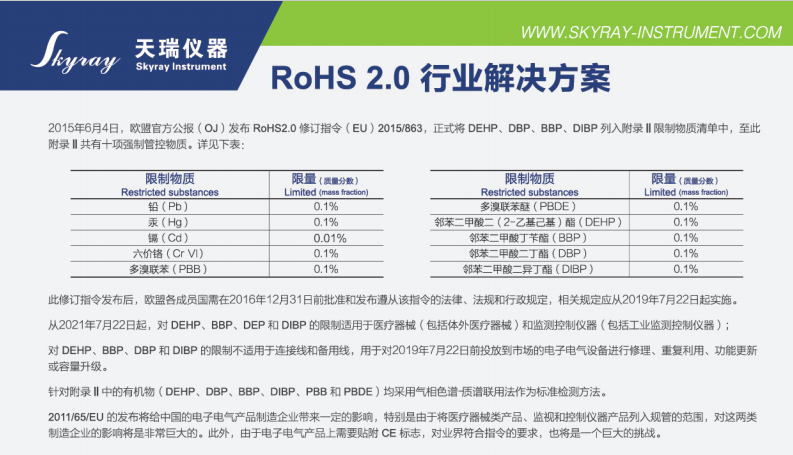 氣相色譜質(zhì)譜聯(lián)用儀GCMS680 ROHS2.0檢測(cè)儀器 天瑞儀器