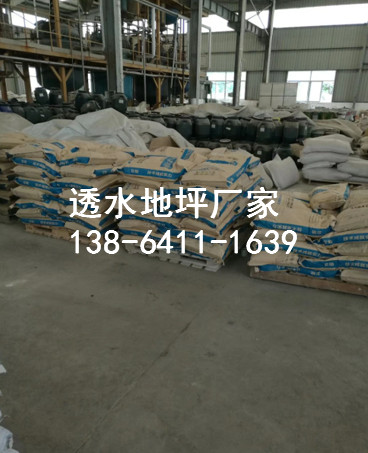 山東透水膠結(jié)料（交地）透水混凝土材料廠家