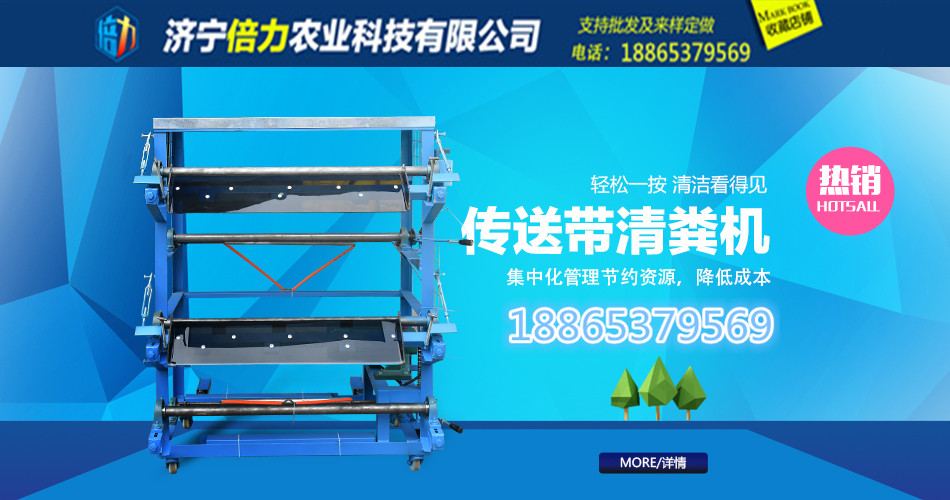 帶式傳送帶清糞機(jī)—河北自動(dòng)清糞機(jī)