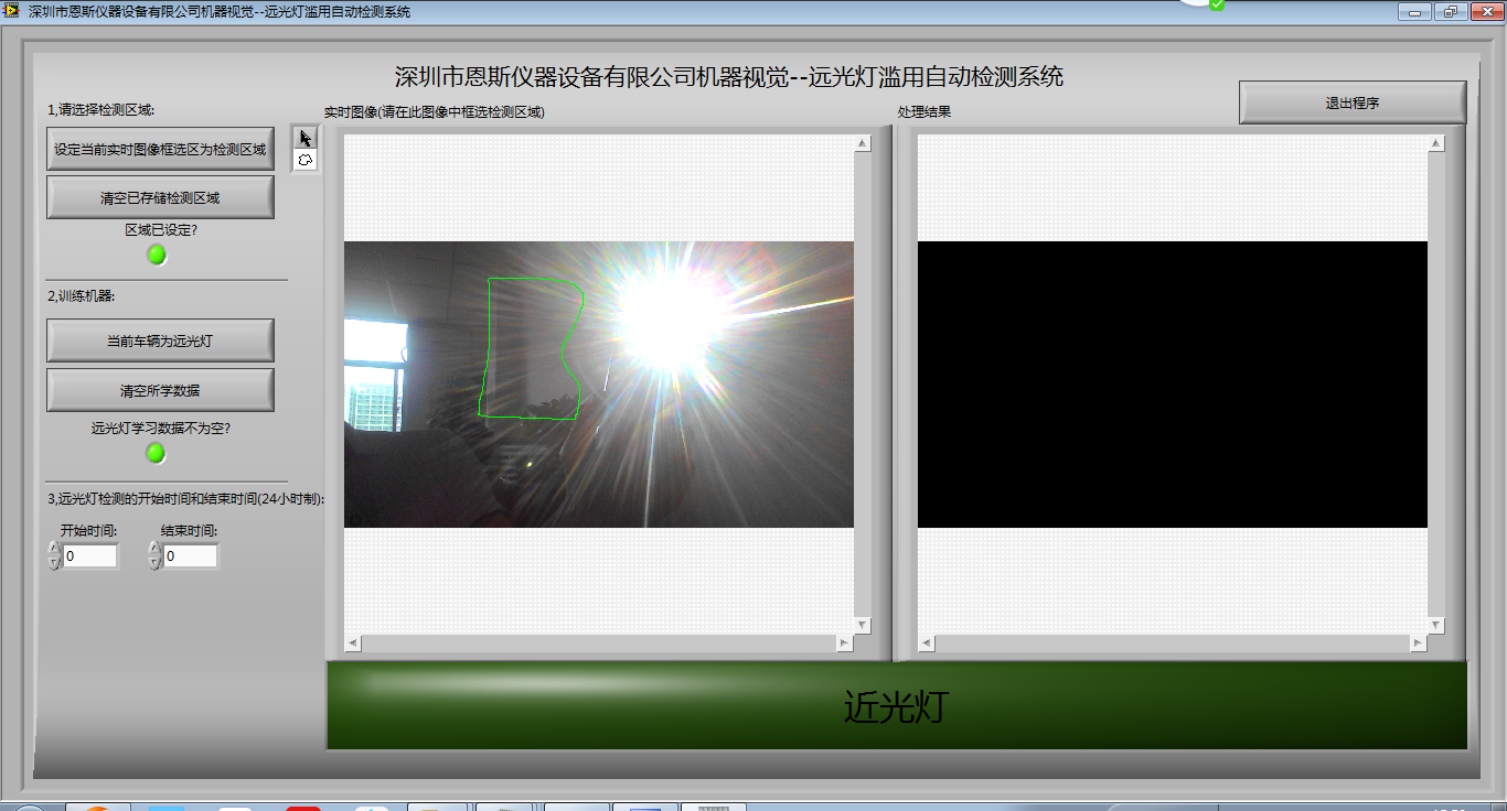 遠(yuǎn)光燈濫用自動識別系統(tǒng) 檢測 智能抓拍 機(jī)器視覺 自主開發(fā)的源碼 遠(yuǎn)光燈濫用自動識別自動抓拍系統(tǒng)
