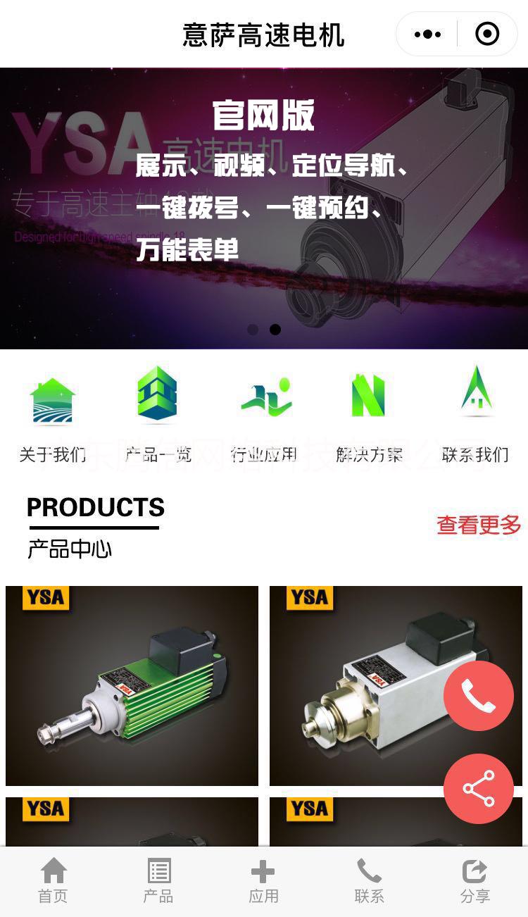 泰安匯編微信小程序，寵物店小程序怎么做 泰安小程序