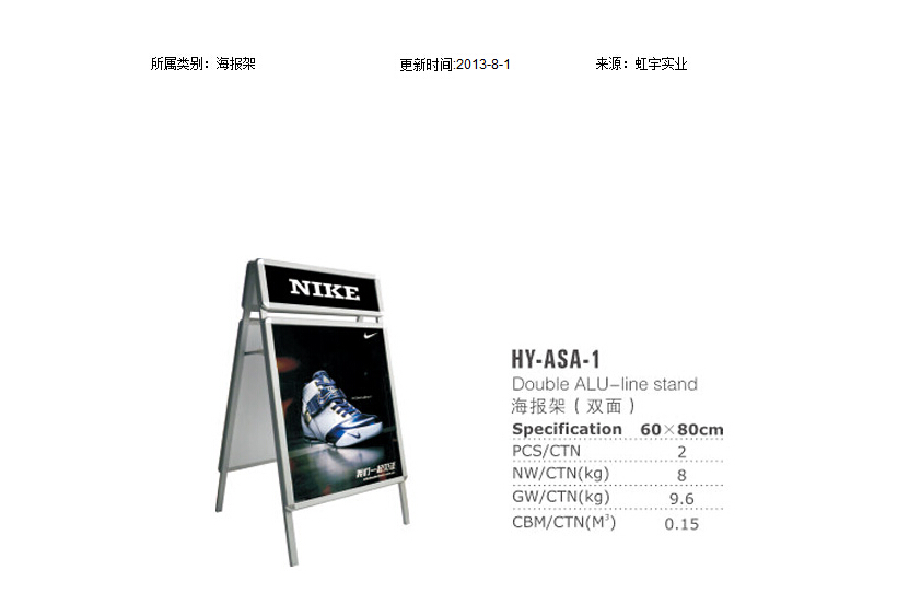 鋁合金海報(bào)架雙面海報(bào)架A型廣告架