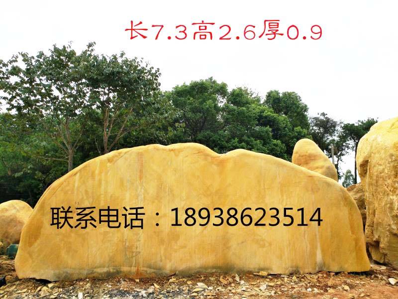 上海市景觀石 供應天然園林風景石 廣場刻字石招牌石