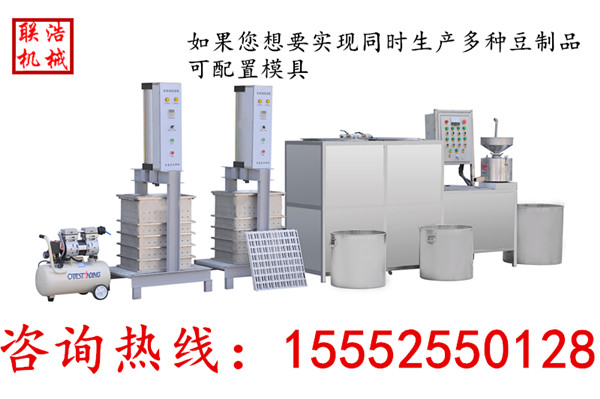 山東聯(lián)浩數(shù)控式豆干機 山東聯(lián)浩數(shù)控式豆干機/豆腐干機價格