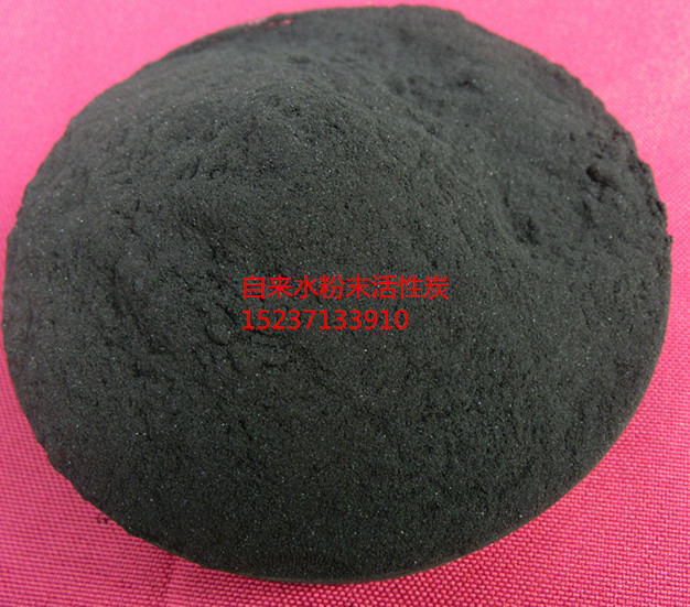 湖北 粉狀 活性炭廠家直銷 *吸附粉狀活性炭 污水處理廠用粉狀活性炭