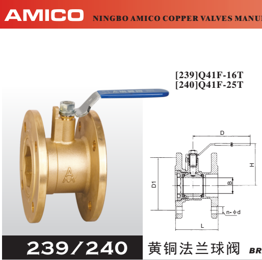 黃銅法蘭球閥 上海埃美柯閥門直銷