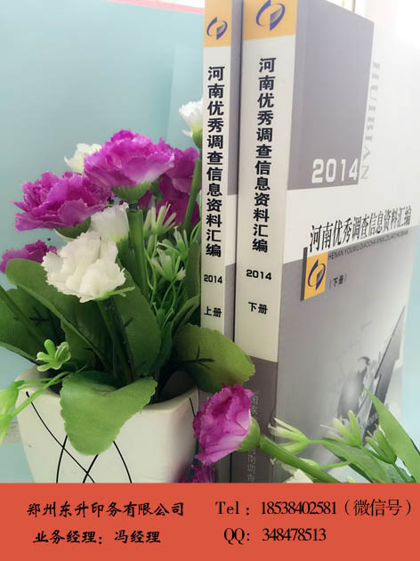 鄭州培訓(xùn)教材單色印刷廠家