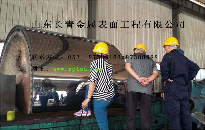 熱噴涂機(jī)械防腐及修復(fù)  柱塞熱噴涂 電弧噴涂 火焰噴涂