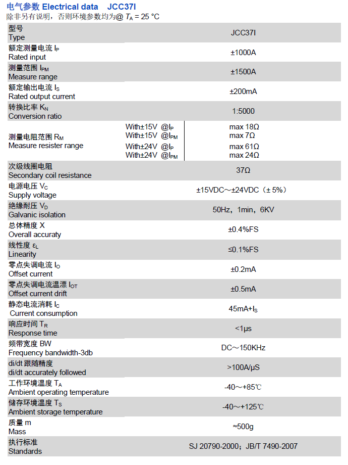 大霍爾電流傳感器廠家價(jià)格 大霍爾電流傳感器接線圖 大霍爾電流傳感器電源 大霍爾電流傳感器安裝方式
