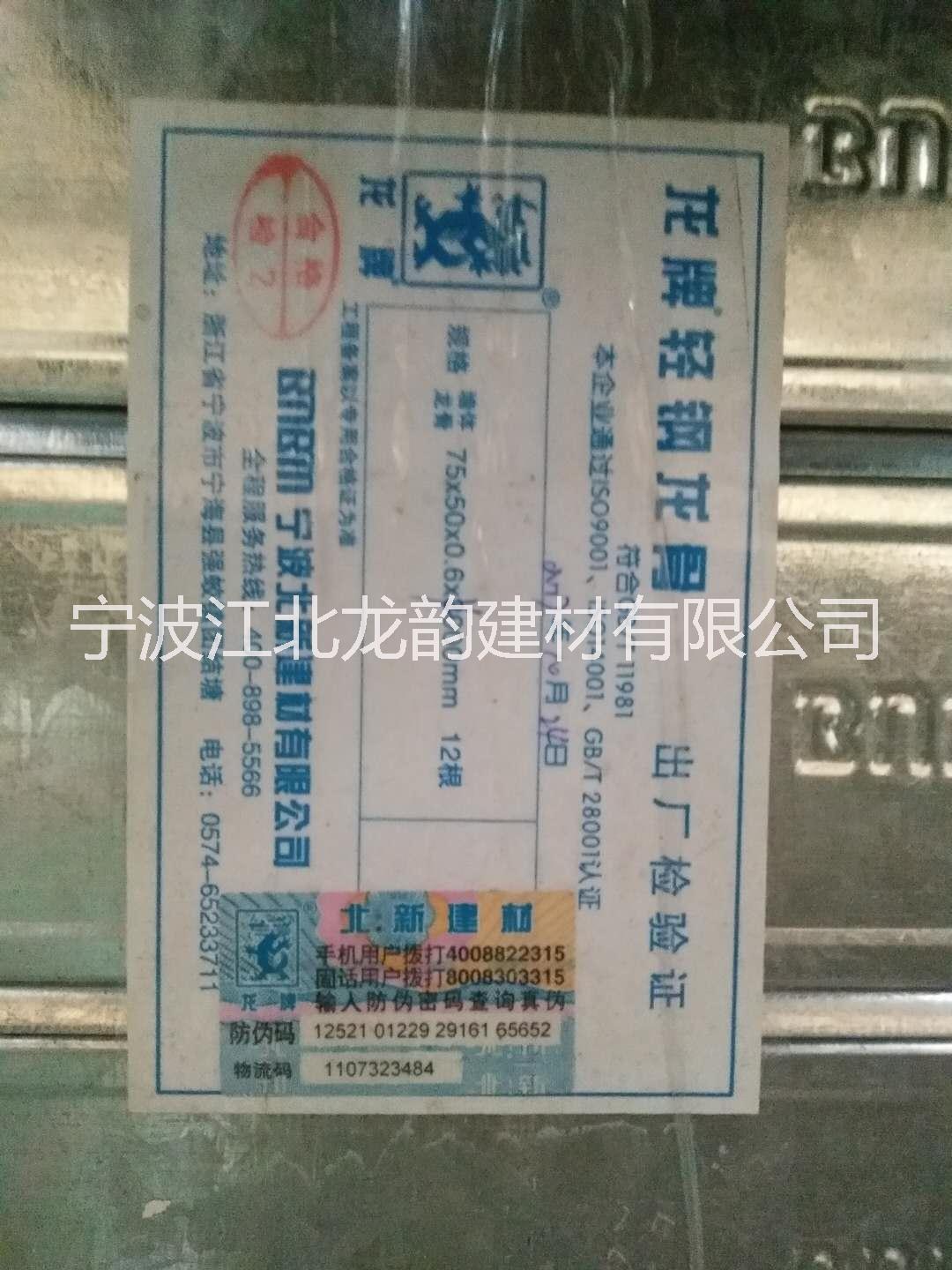 寧波龍牌石膏板，寧波龍牌輕鋼龍骨