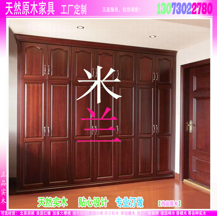 供應(yīng)珠海實(shí)木家具定制生產(chǎn)廠家全屋實(shí)木家具定制 定做衣柜酒柜鞋柜