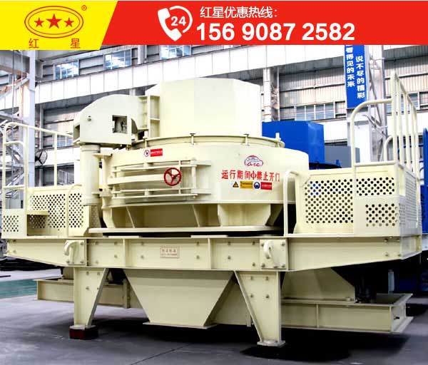 紅星制砂機節(jié)能環(huán)保體現(xiàn)在哪些方面