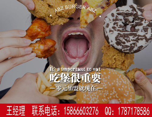 阿堡仔漢堡炸雞加盟多少錢