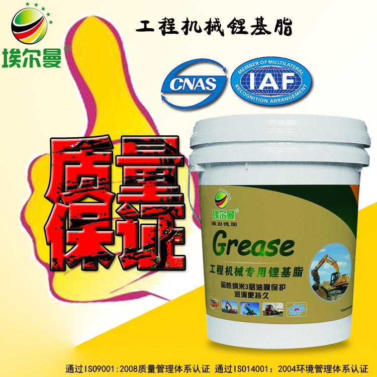 北京埃爾曼工程機械*鋰基脂GREASE 0# 13kg 潤滑脂